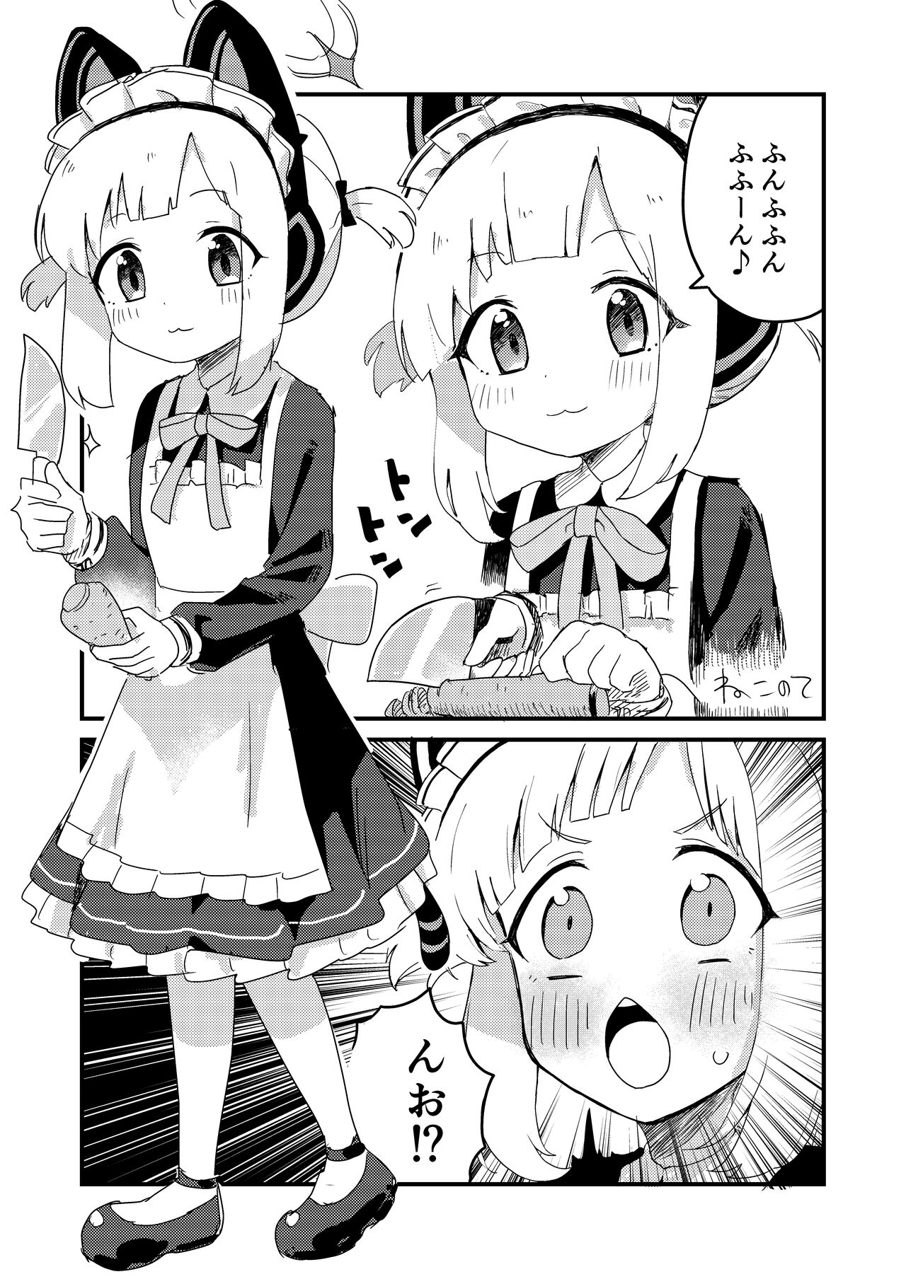 Choi  Ecchi Archive page 4 full