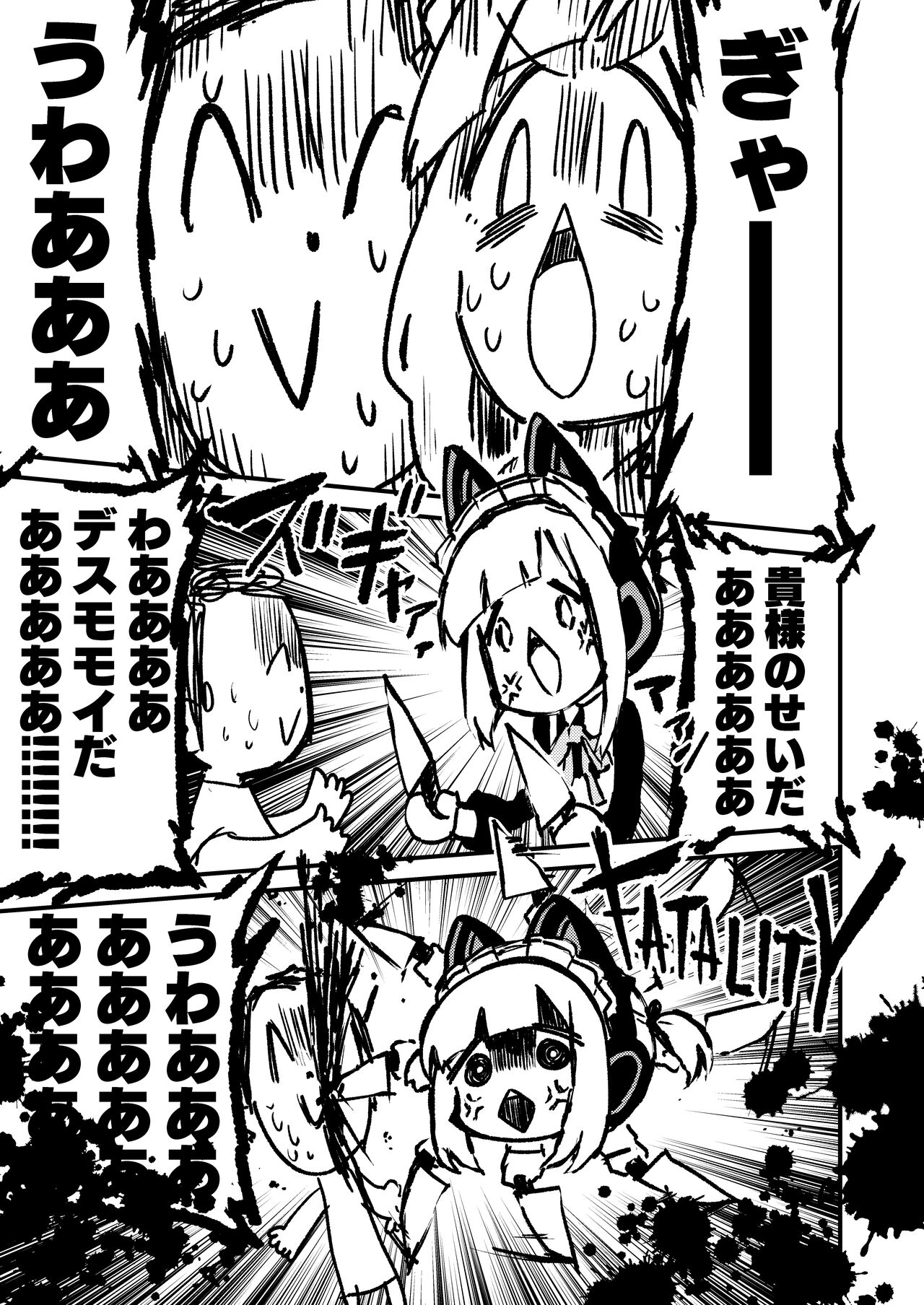 Choi  Ecchi Archive page 6 full