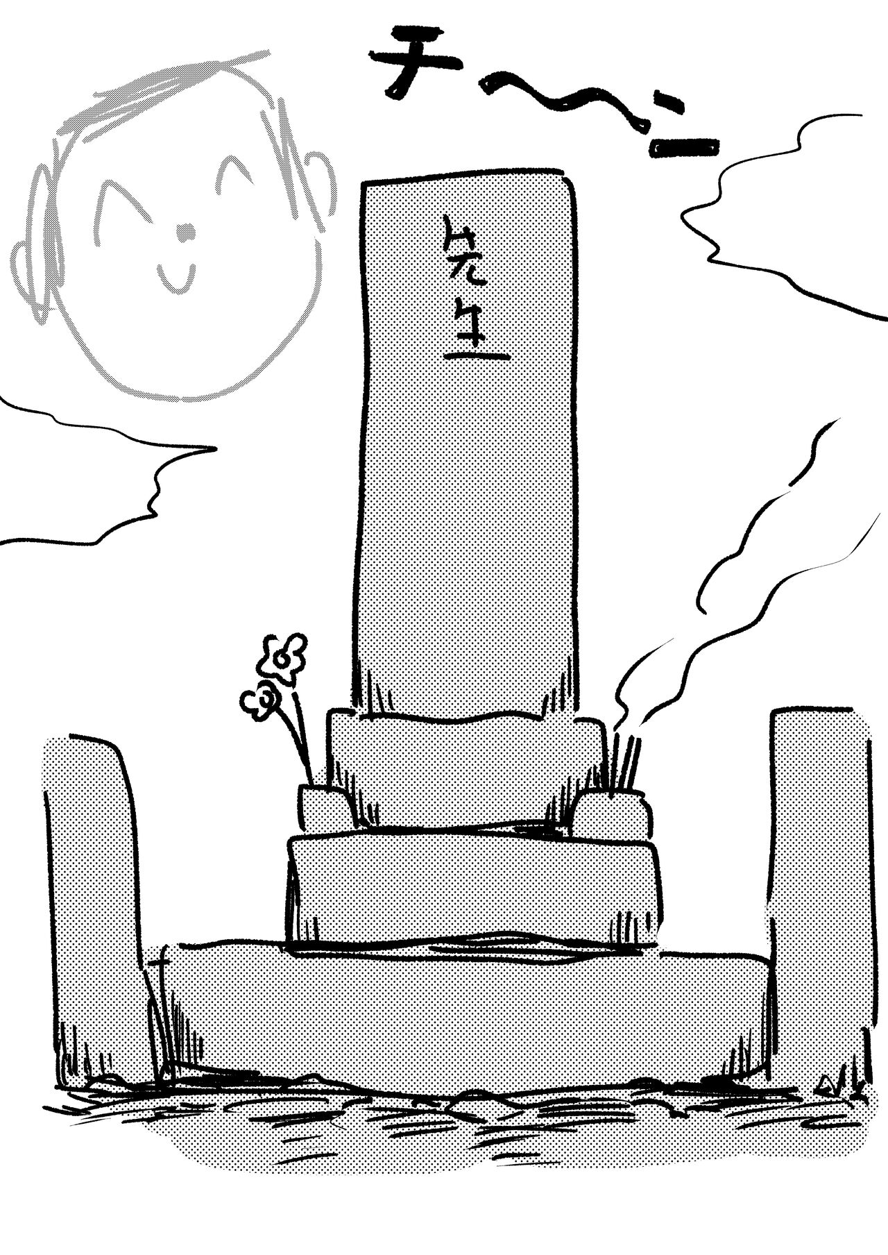 Choi  Ecchi Archive page 7 full