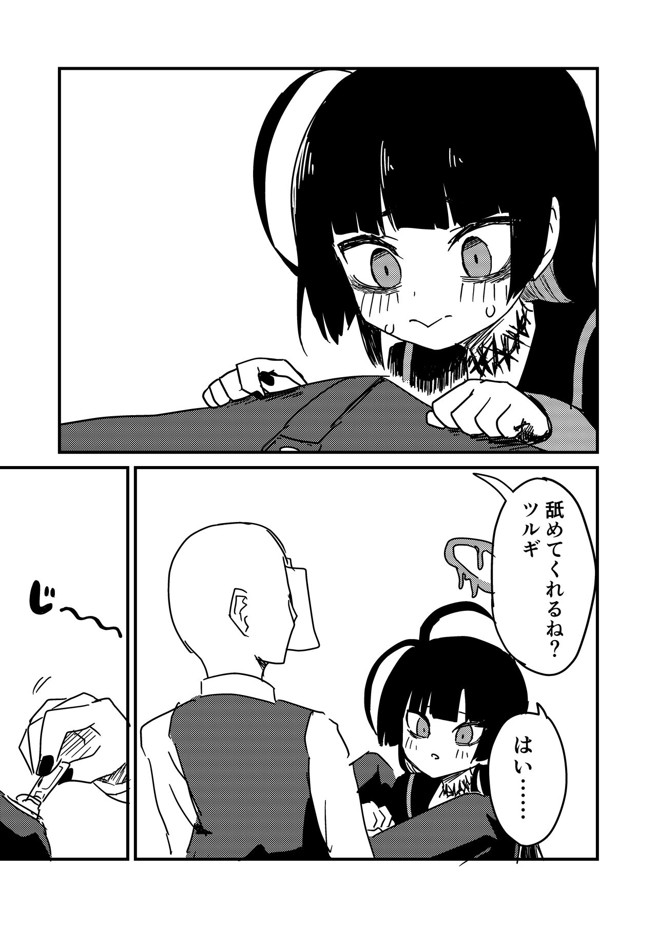 Choi  Ecchi Archive page 8 full