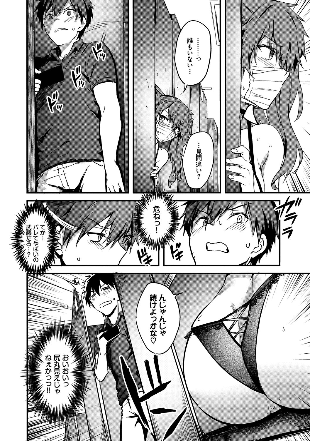 Bitch Bitch page 10 full