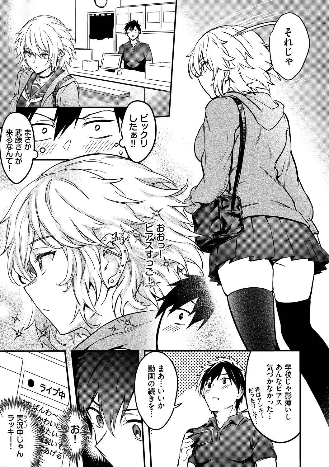 Bitch Bitch page 5 full