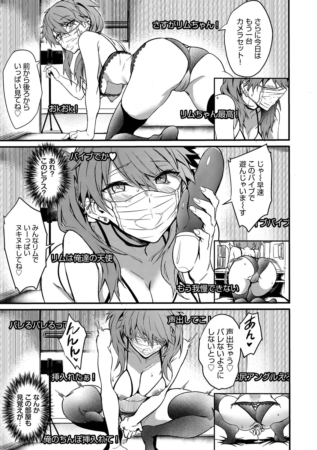 Bitch Bitch page 7 full
