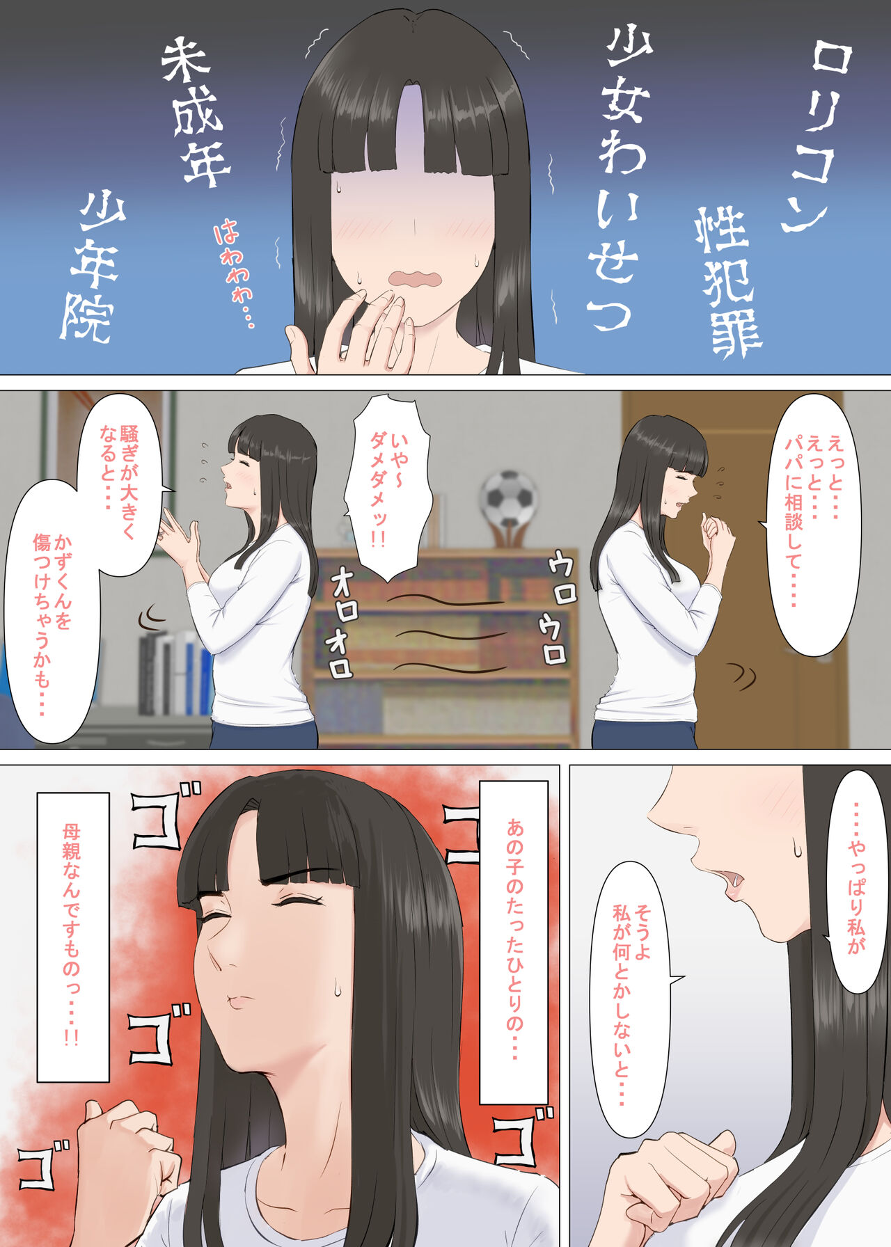 かずくんとママ page 8 full
