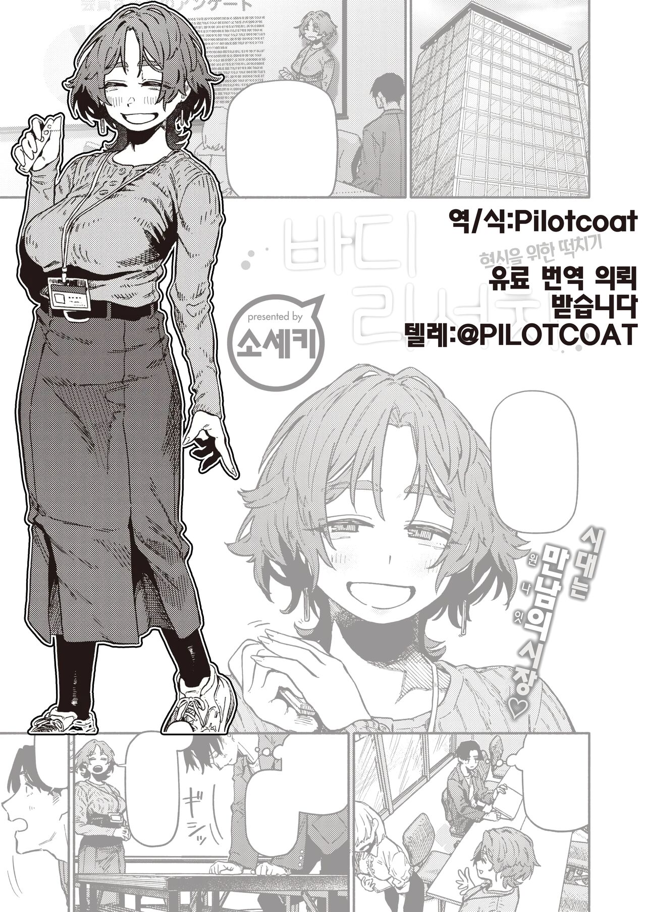 Karada Research | 바디 리서치 +작가 축전 page 1 full