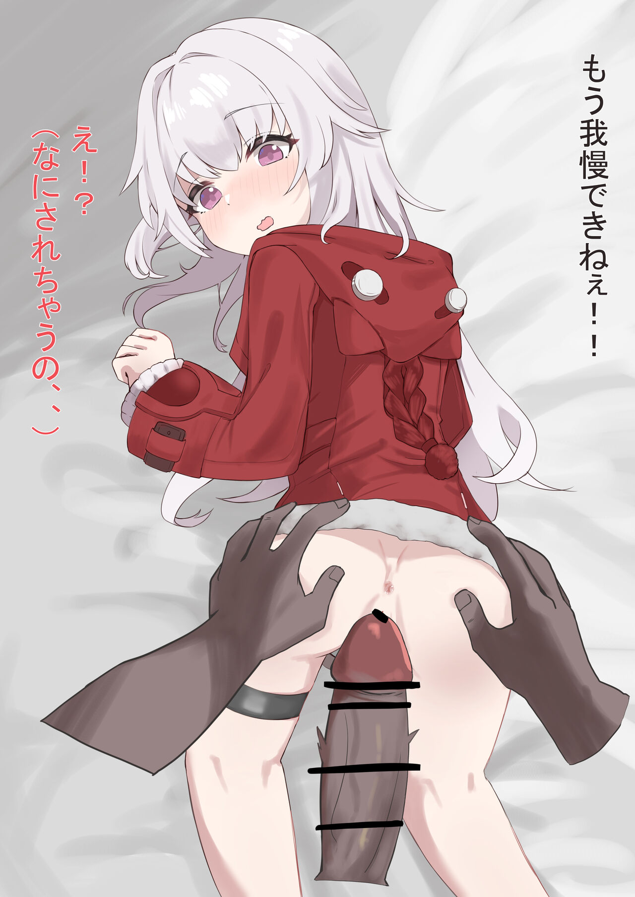 Youyouka page 8 full