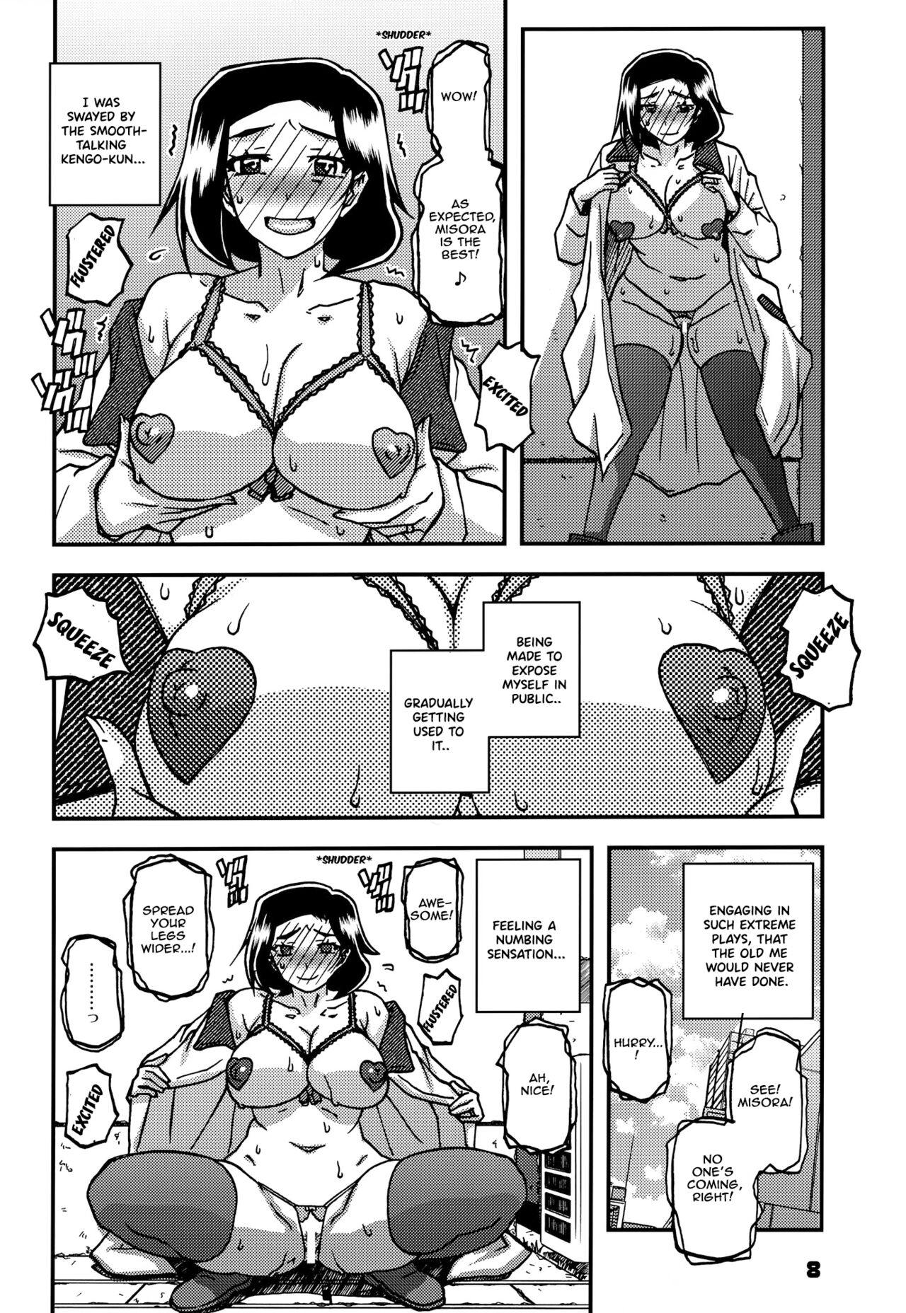 Akebi no Mi - Misora AFTER page 7 full
