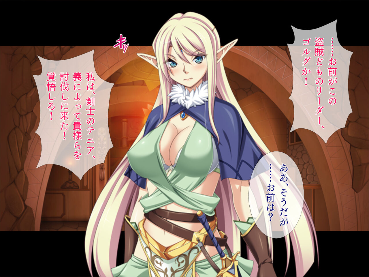 Kyonyū no Kenshi Erufu, Mamono ni Kussuru! page 2 full