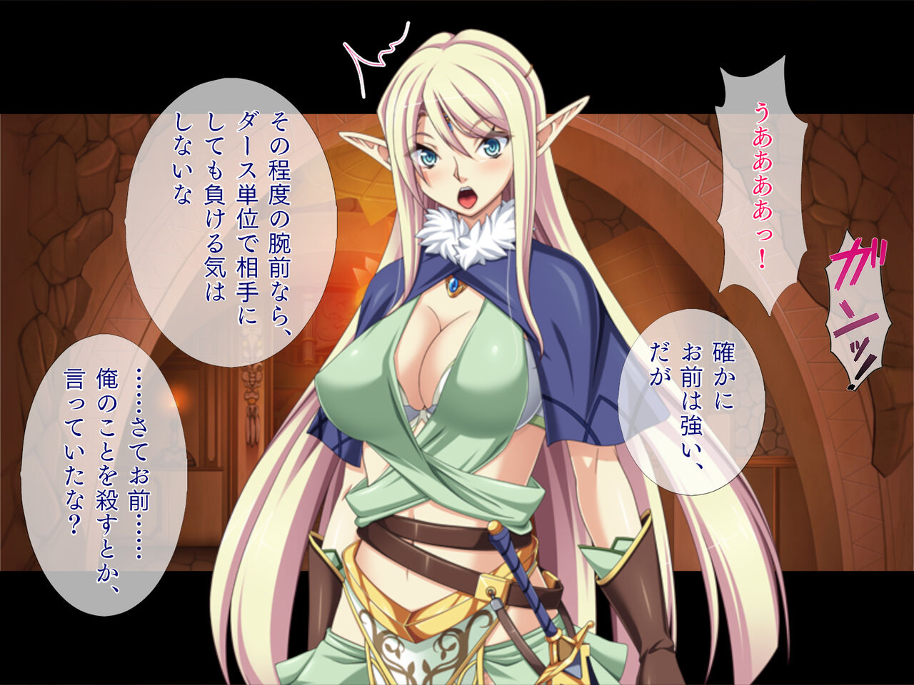 Kyonyū no Kenshi Erufu, Mamono ni Kussuru! page 3 full