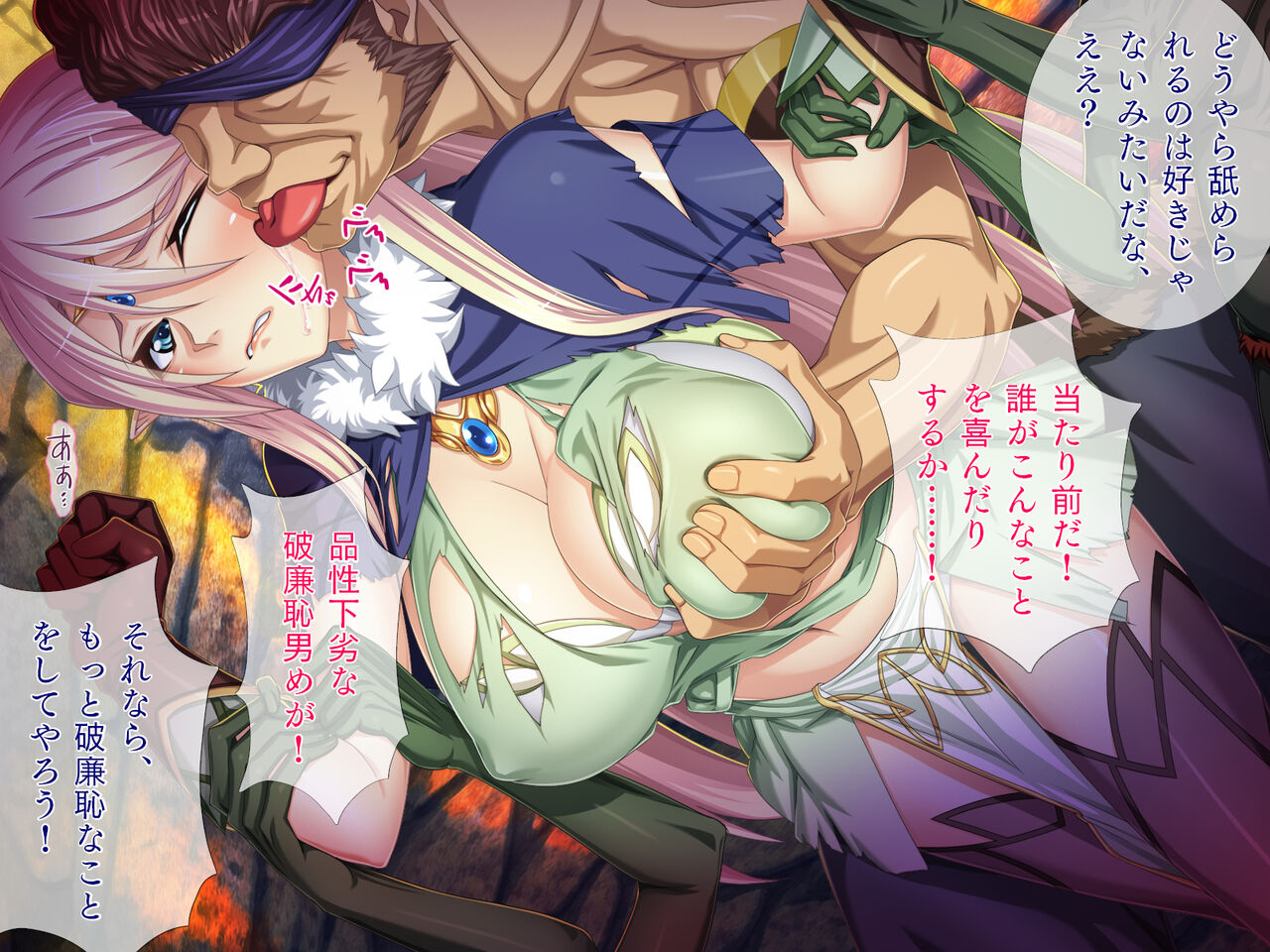 Kyonyū no Kenshi Erufu, Mamono ni Kussuru! page 8 full