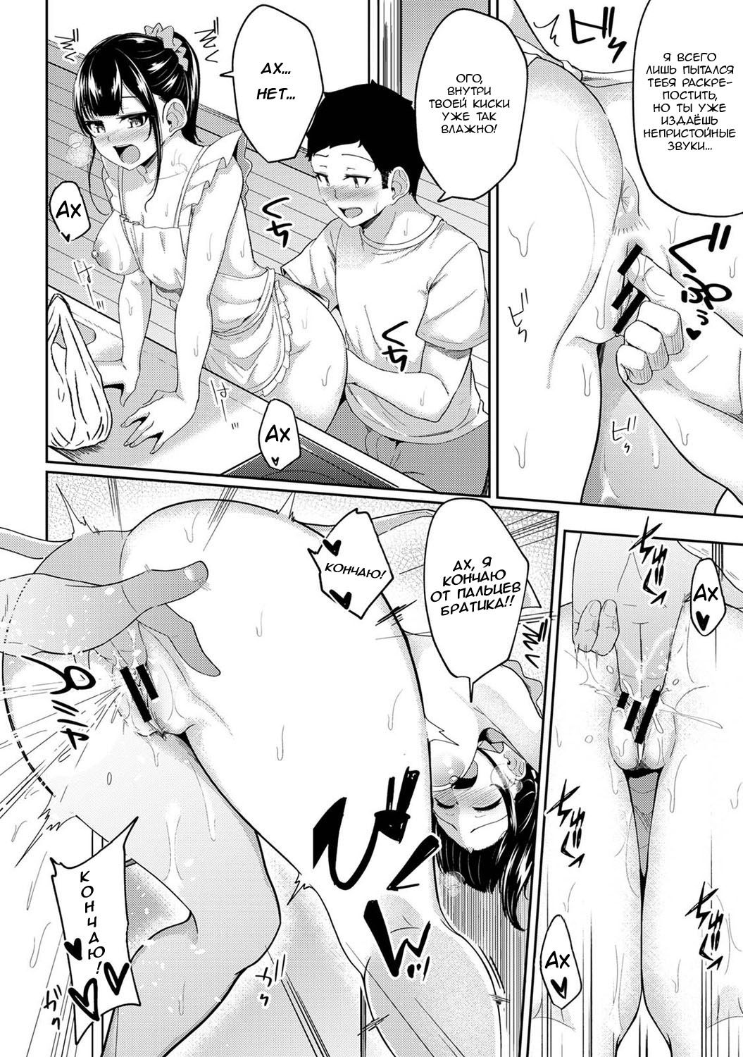 Asa Okitara Imouto ga Hadaka Apron Sugata datta node Hamete Mita Ch. 8 | Когда я проснулся, на моей сестре был один лишь фартук, поэтому я попытался её трахнуть - Глава 8 page 5 full