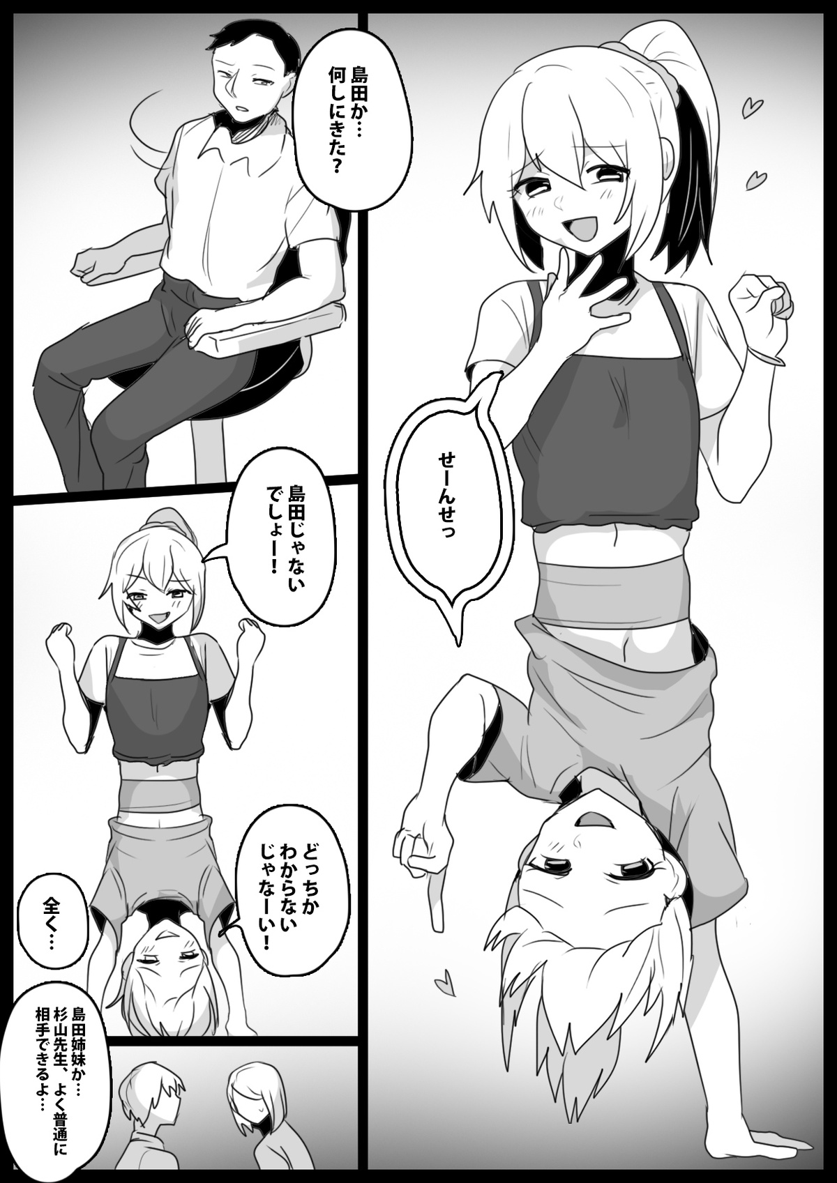 Contrasting sisters Ayu and Yua page 1 full