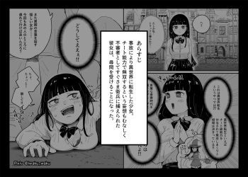 Isekai Tensei Shippai JK "Bangaihen" | Isekai High School Girl 2 cover