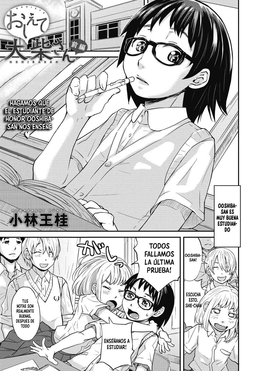 Ooshiba-san de Asobou! page 4 full