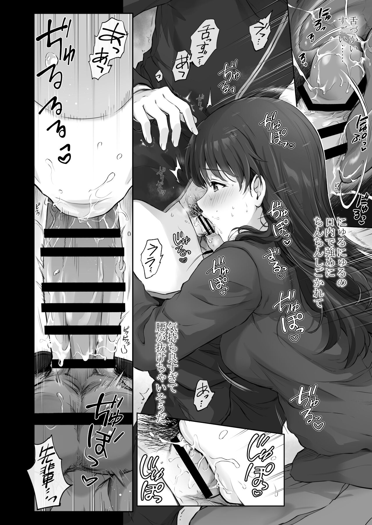 Hajime na Senpai Gakkou de Ecchi na Koto Suru Hanashi page 4 full
