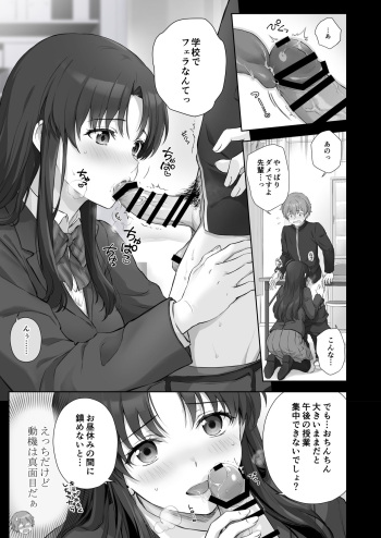 Hajime na Senpai Gakkou de Ecchi na Koto Suru Hanashi cover