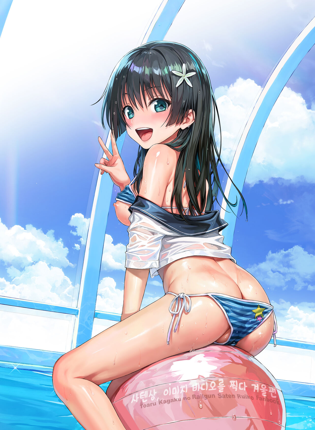 Saten-san, Image Video o Toru Winter page 5 full