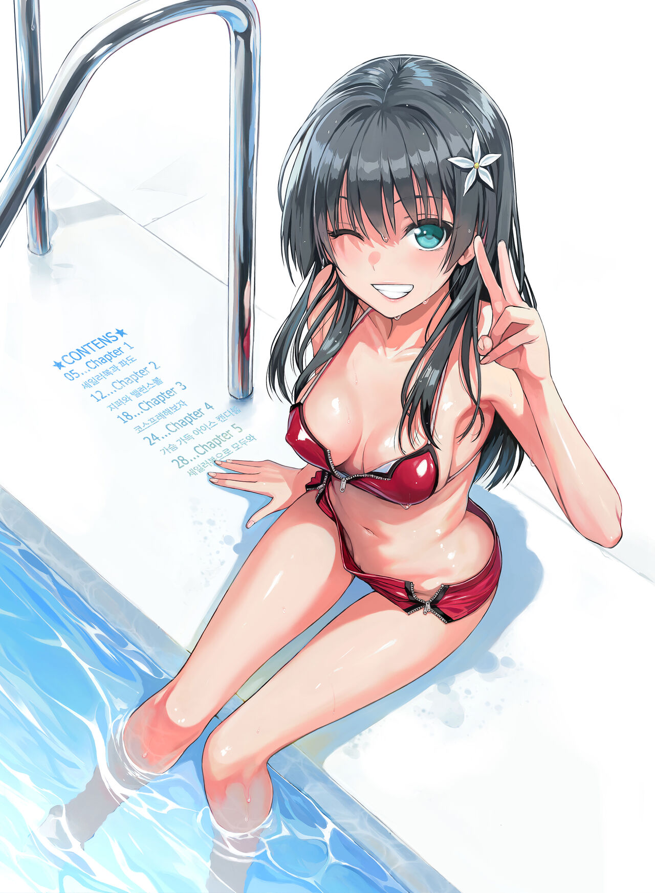 Saten-san, Image Video o Toru Winter page 6 full