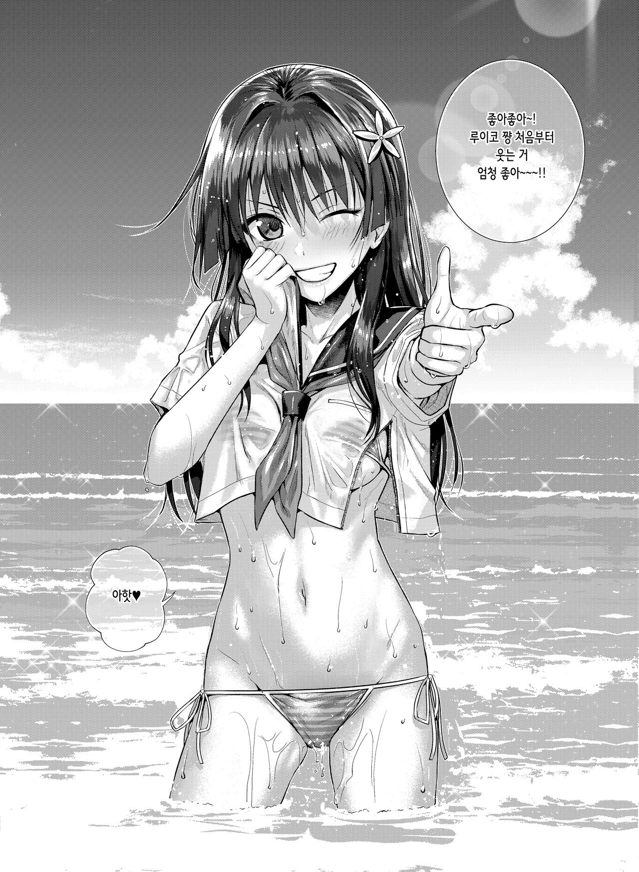 Saten-san, Image Video o Toru Winter page 8 full