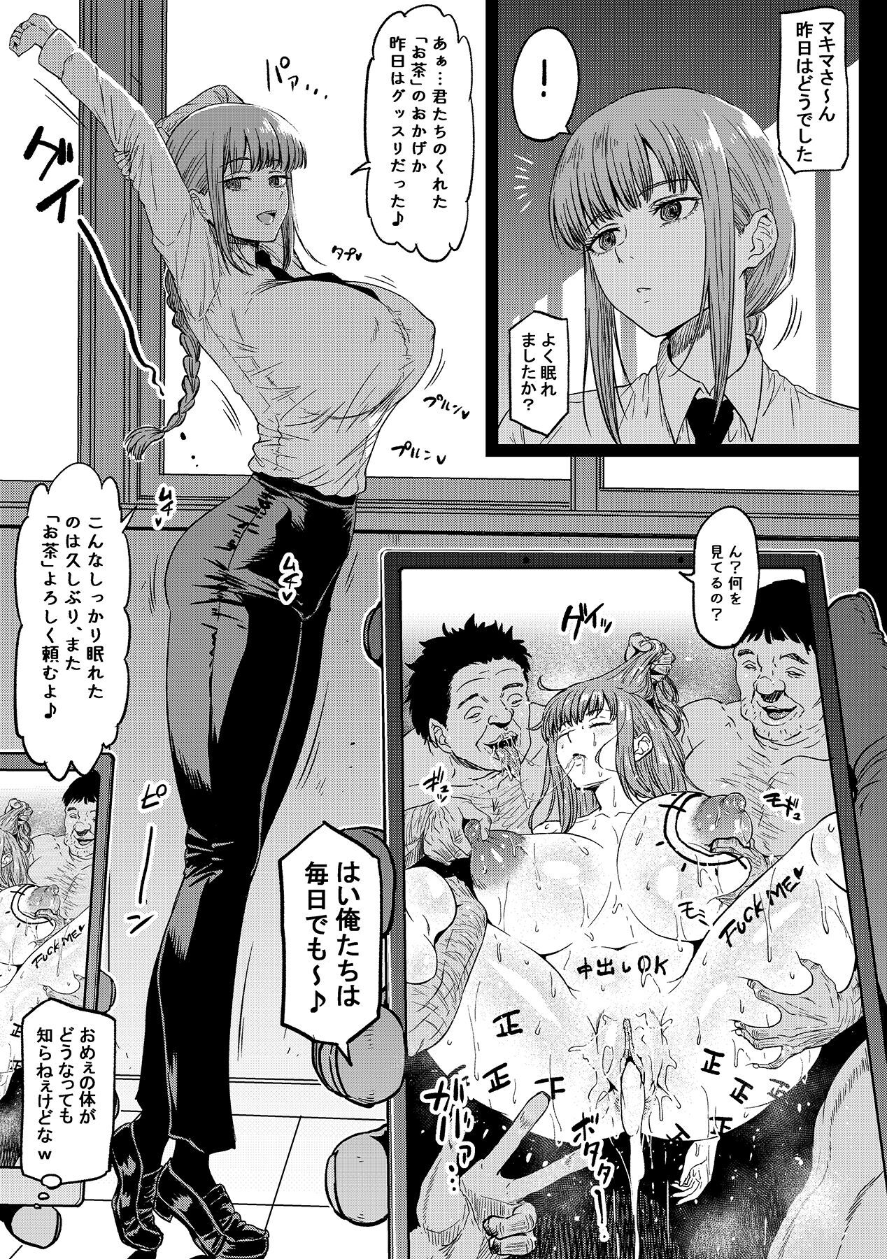 Gussuri Nemureta Makima-san page 1 full