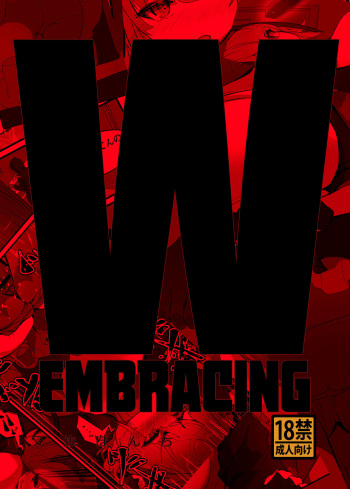 W o Daku Hon cover