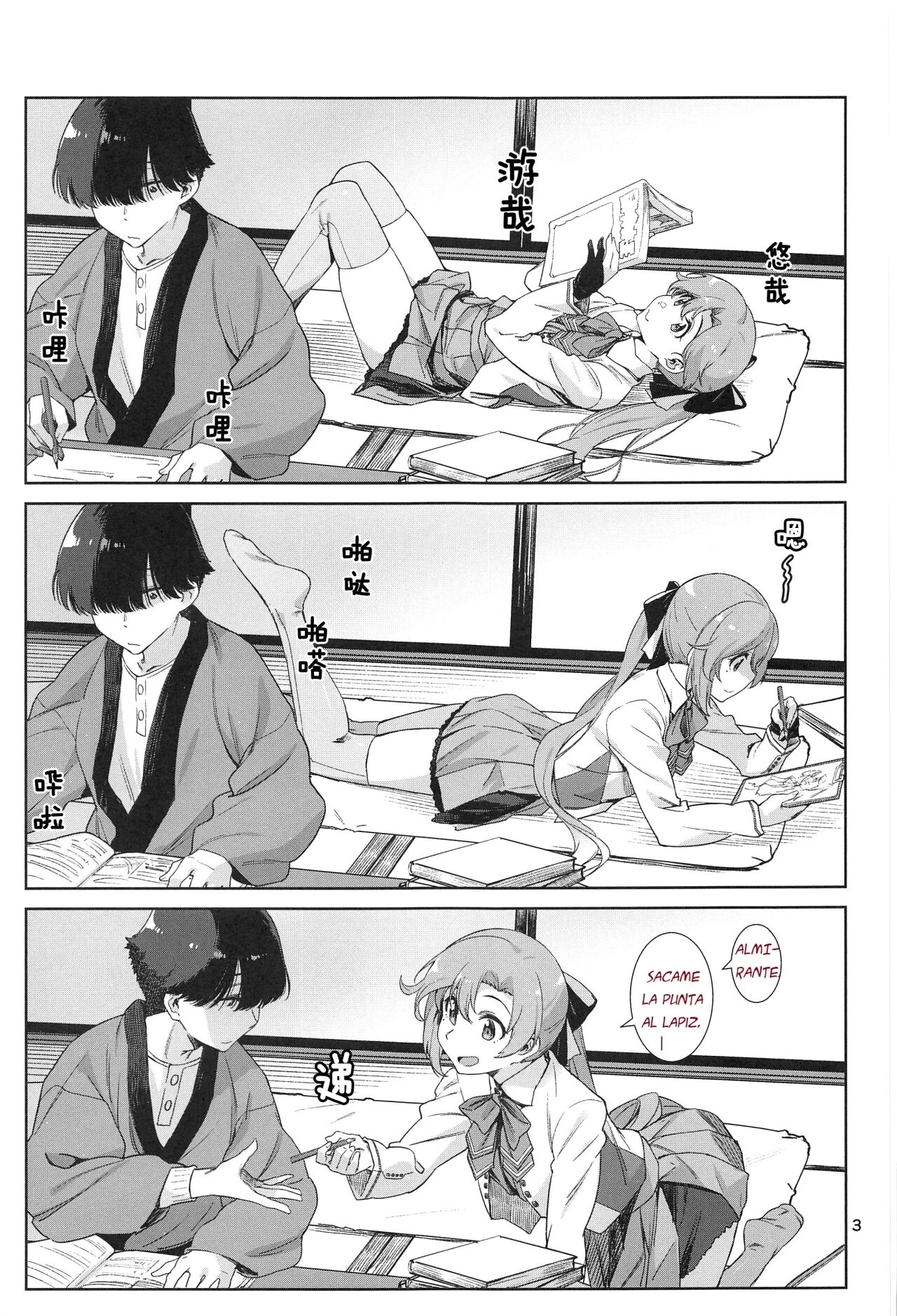 Kinaki to Yomu page 4 full