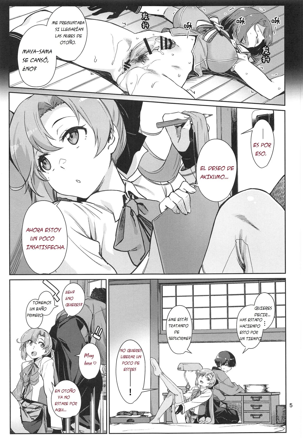 Kinaki to Yomu page 6 full