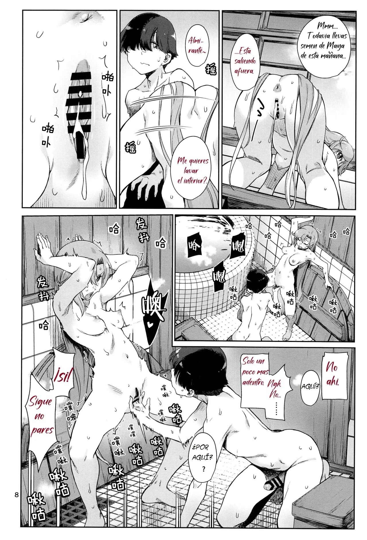 Kinaki to Yomu page 9 full