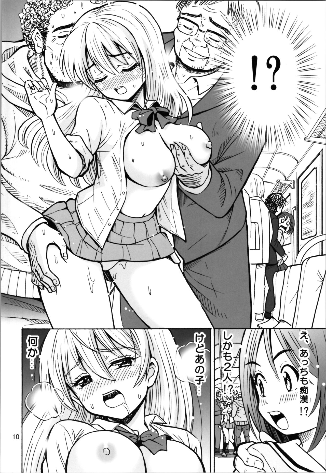 Otokonanoko page 10 full