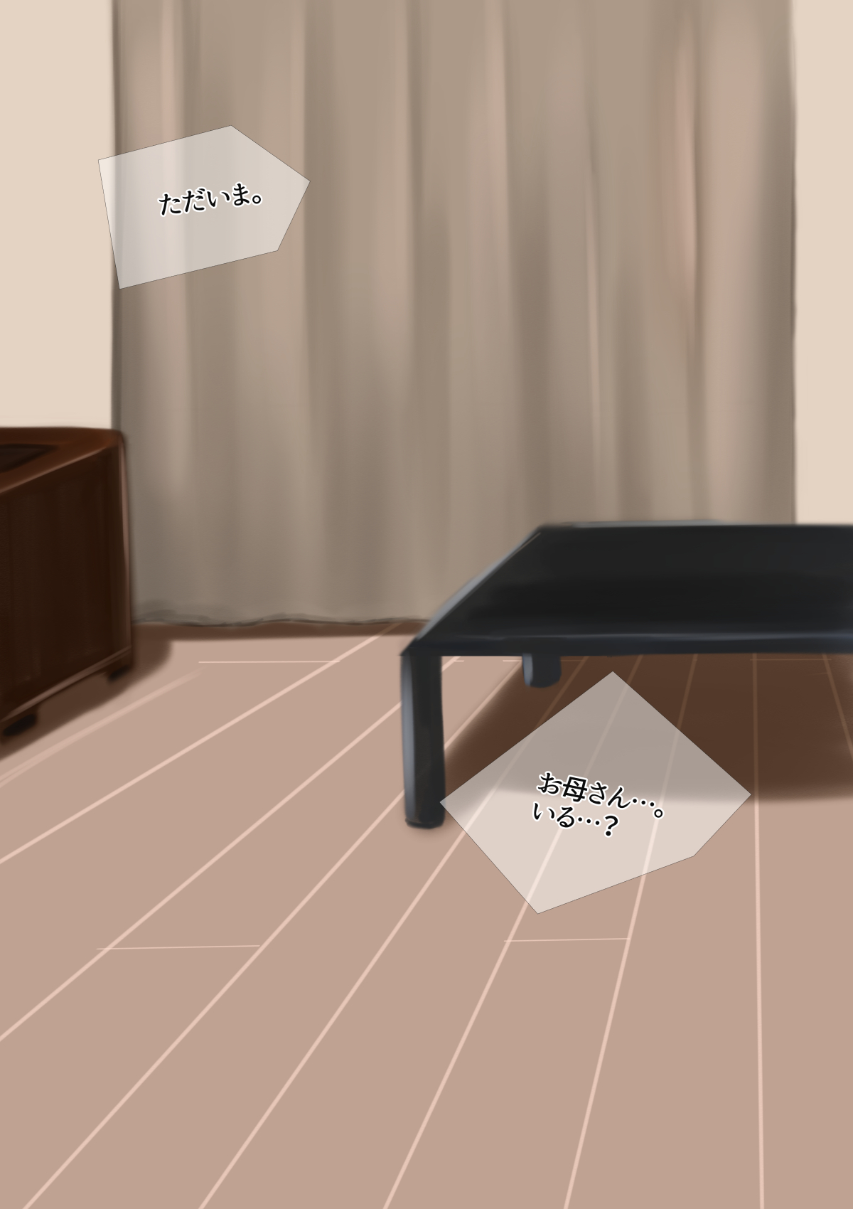 Boku wa Hahaoya ni Nakadashi Shita. page 3 full
