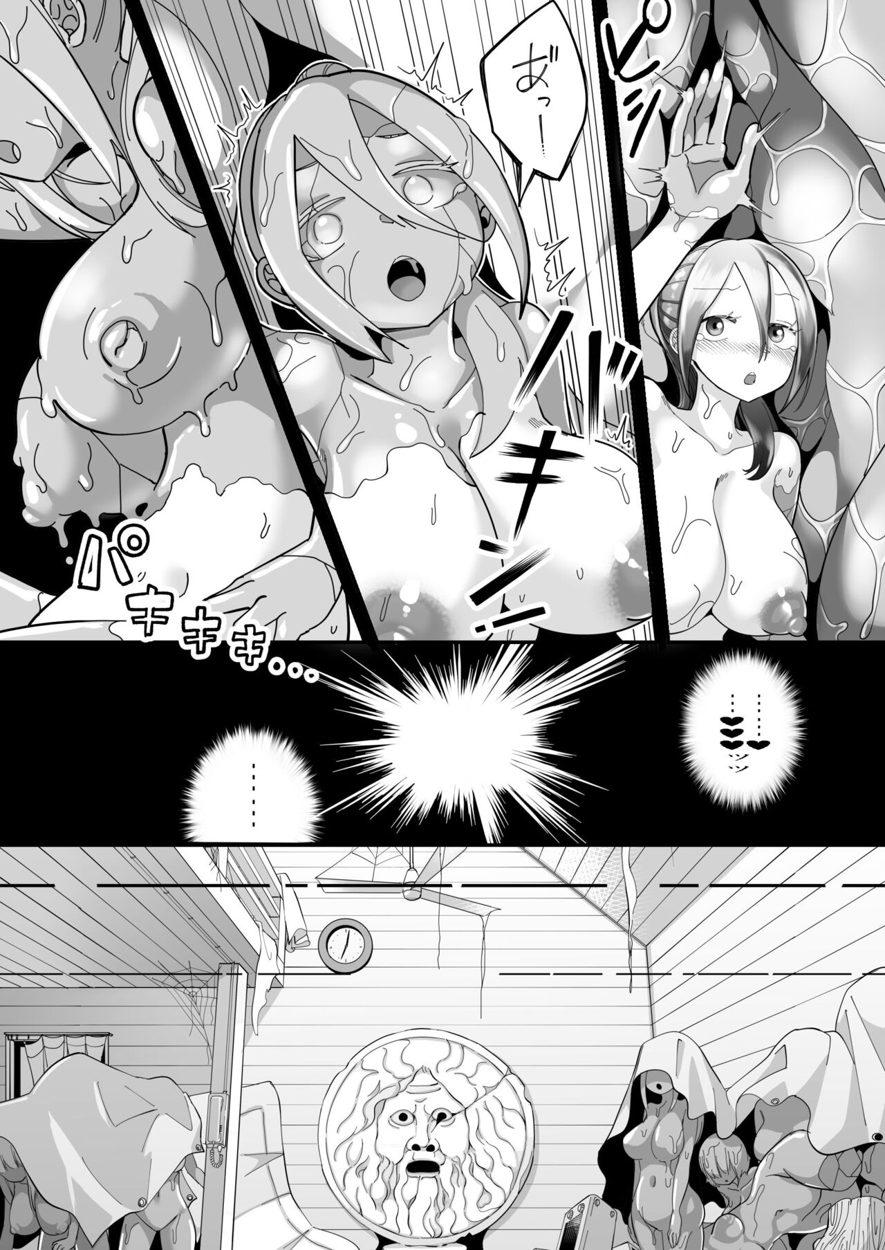 Katamaru Sekai no Arukikata - walking in a hardened world #11 page 10 full