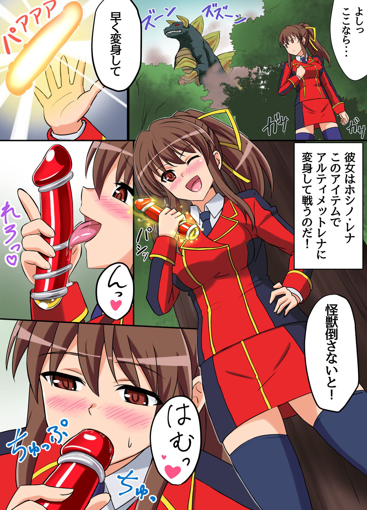 Ultimate Rena Ch. 3 page 3 full
