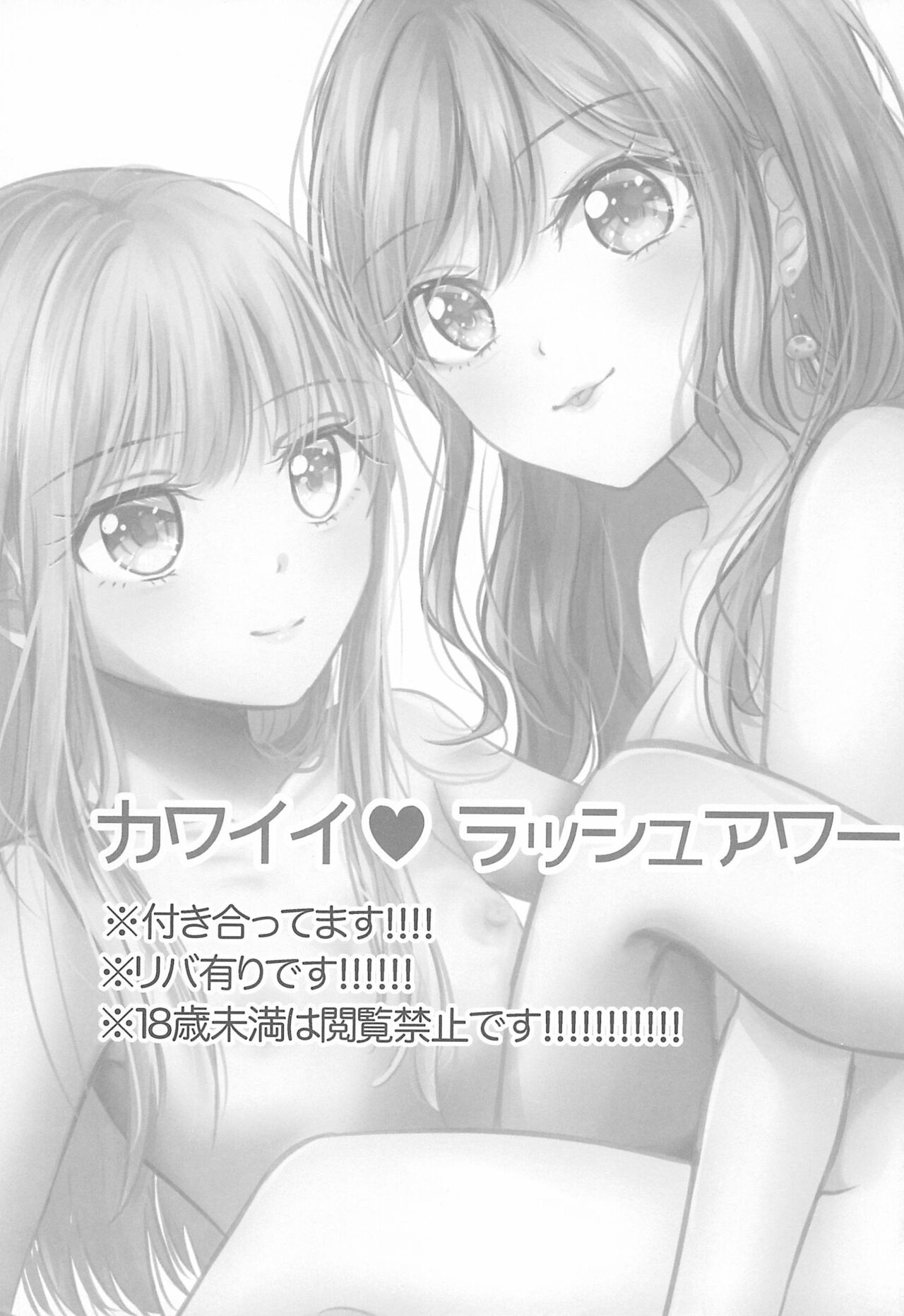 Kawaii Rush Hour page 10 full