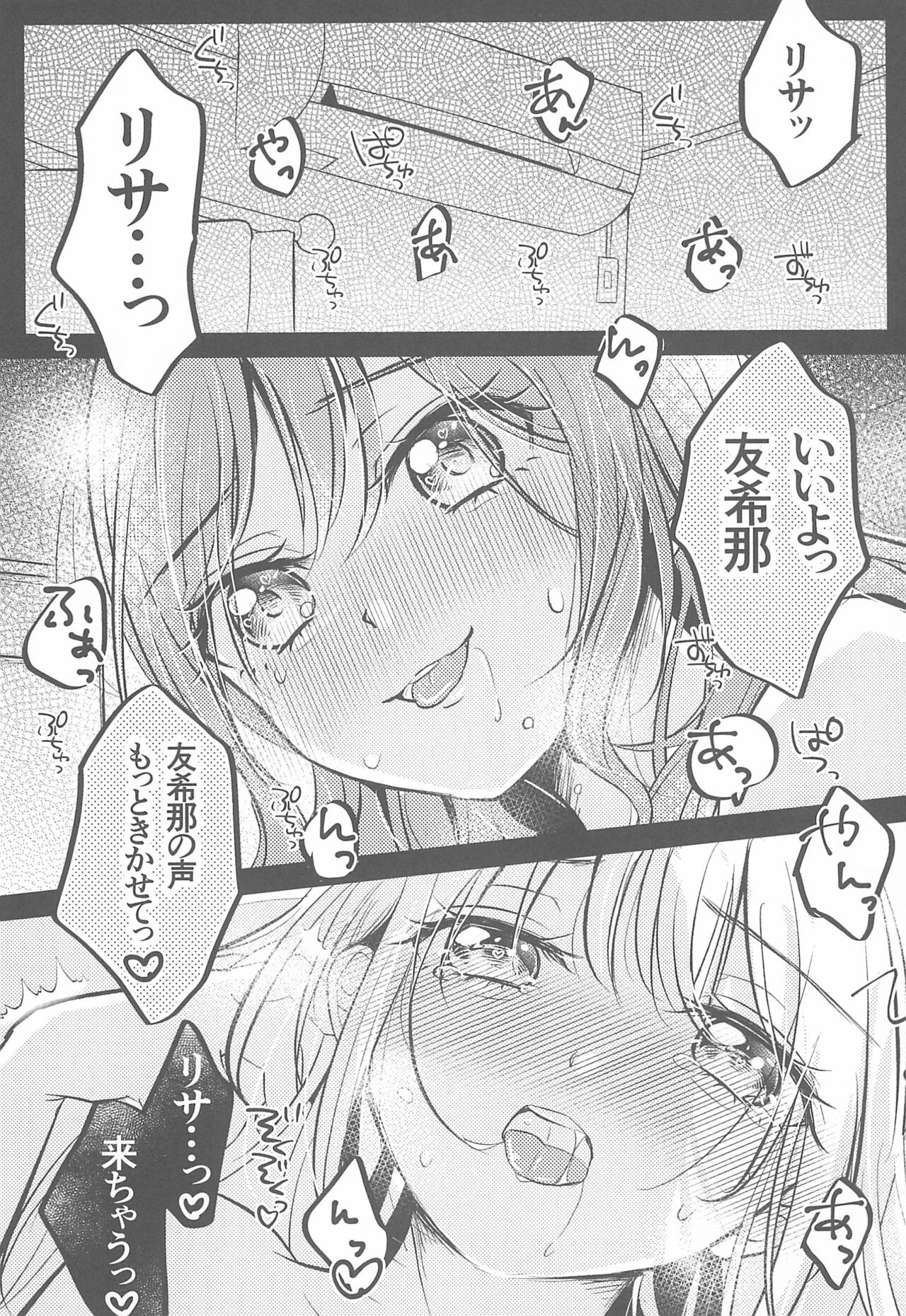 Kawaii Rush Hour page 5 full