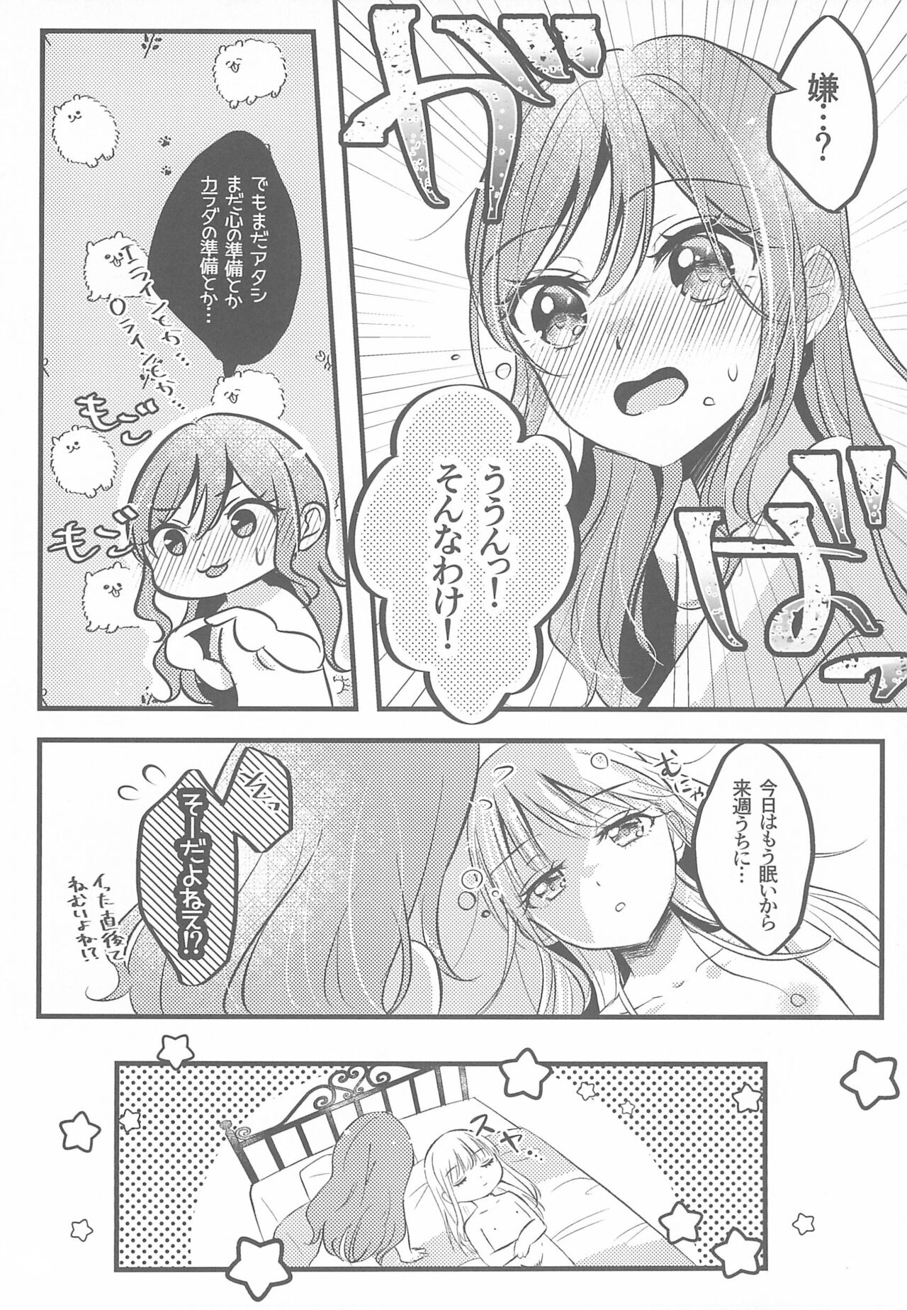Kawaii Rush Hour page 8 full