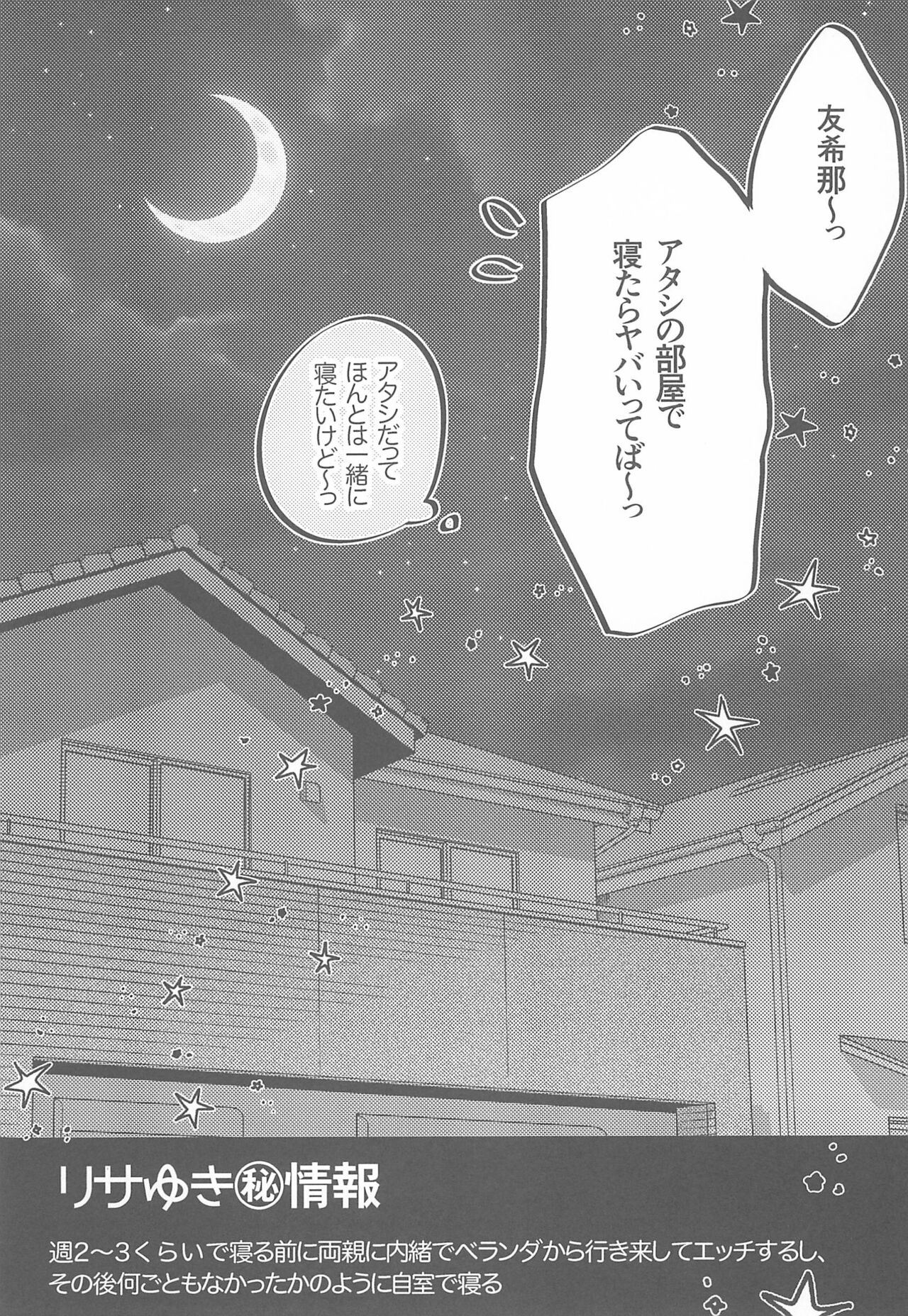 Kawaii Rush Hour page 9 full