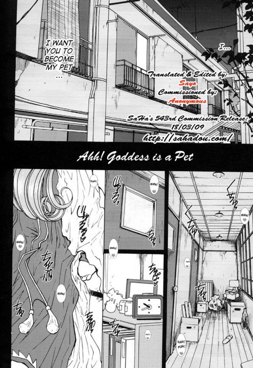Ah! Megami-sama ga Pet | Собачка хозяина page 4 full