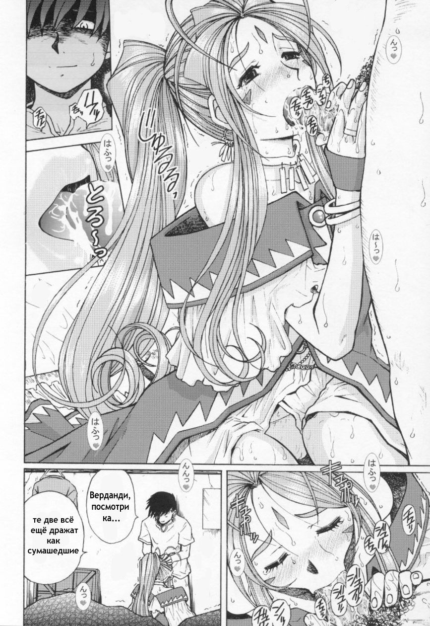 Ah! Megami-sama ga Pet | Собачка хозяина page 6 full