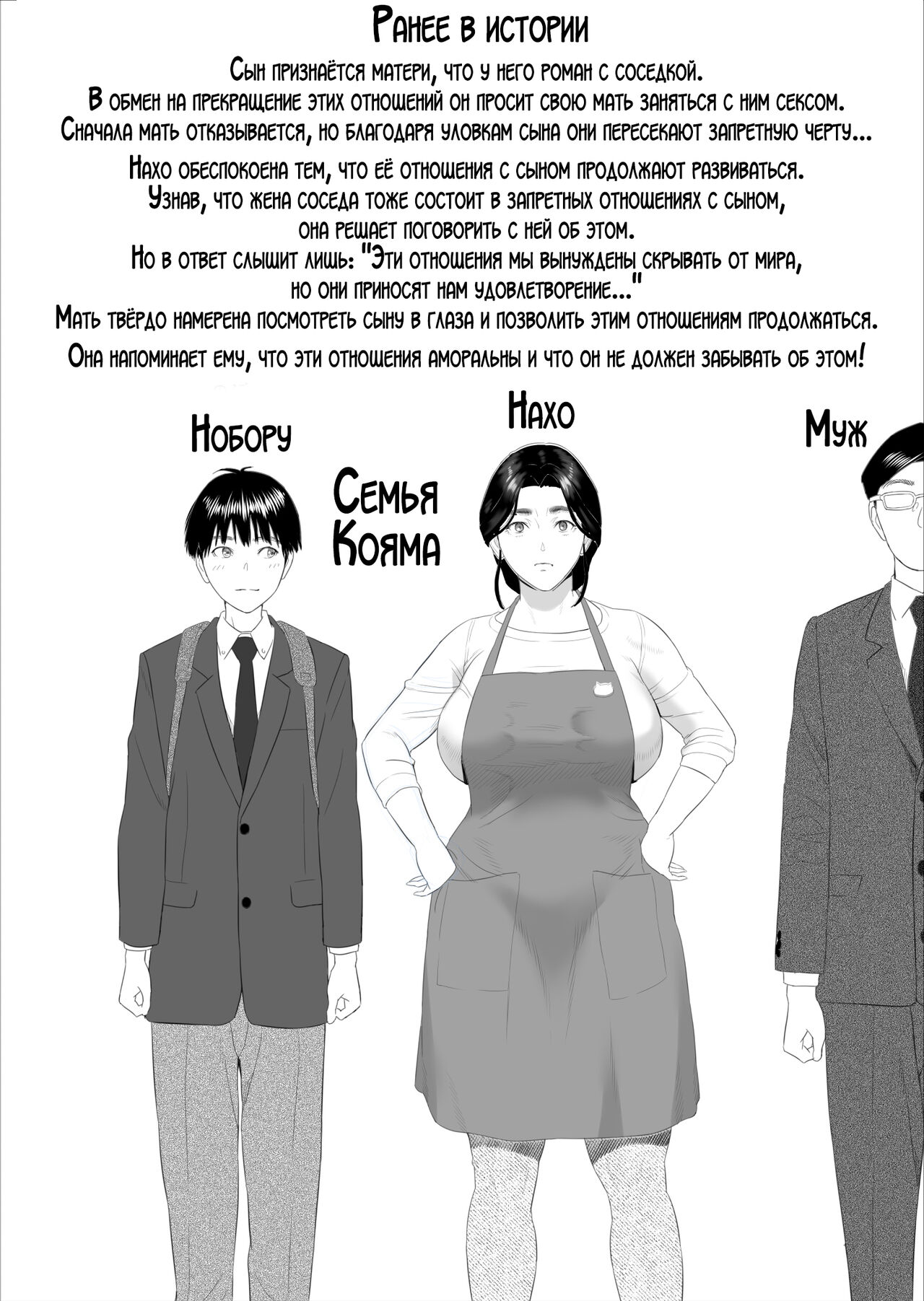 Boku ga Okaa-san to Konna Koto ni Nacchau Hanashi 6 Kanri Hen | История о том, как я решил сделать это вместе с мамой 6 page 2 full