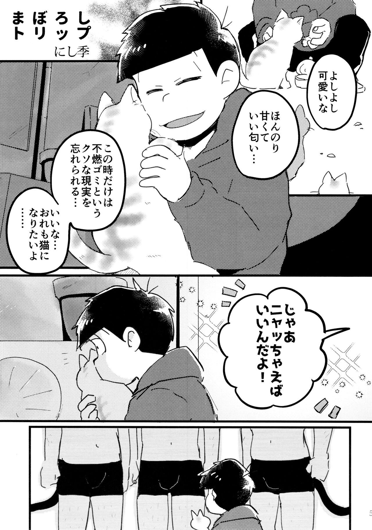 Akuta No Arika page 7 full