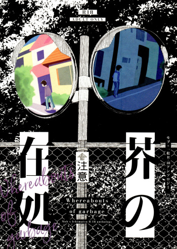 Akuta No Arika cover