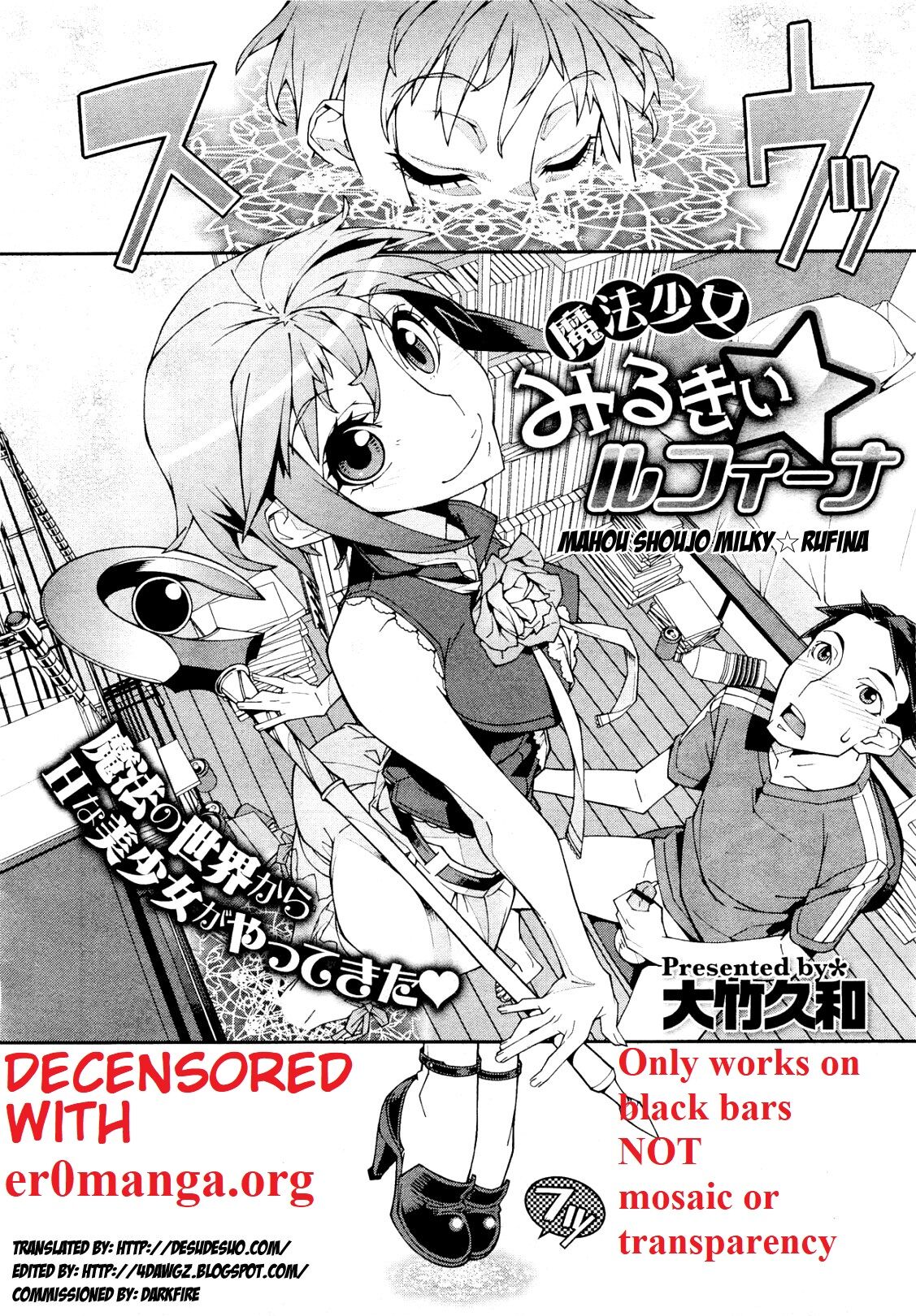 Mahou Shoujo Milky☆Rufina page 1 full