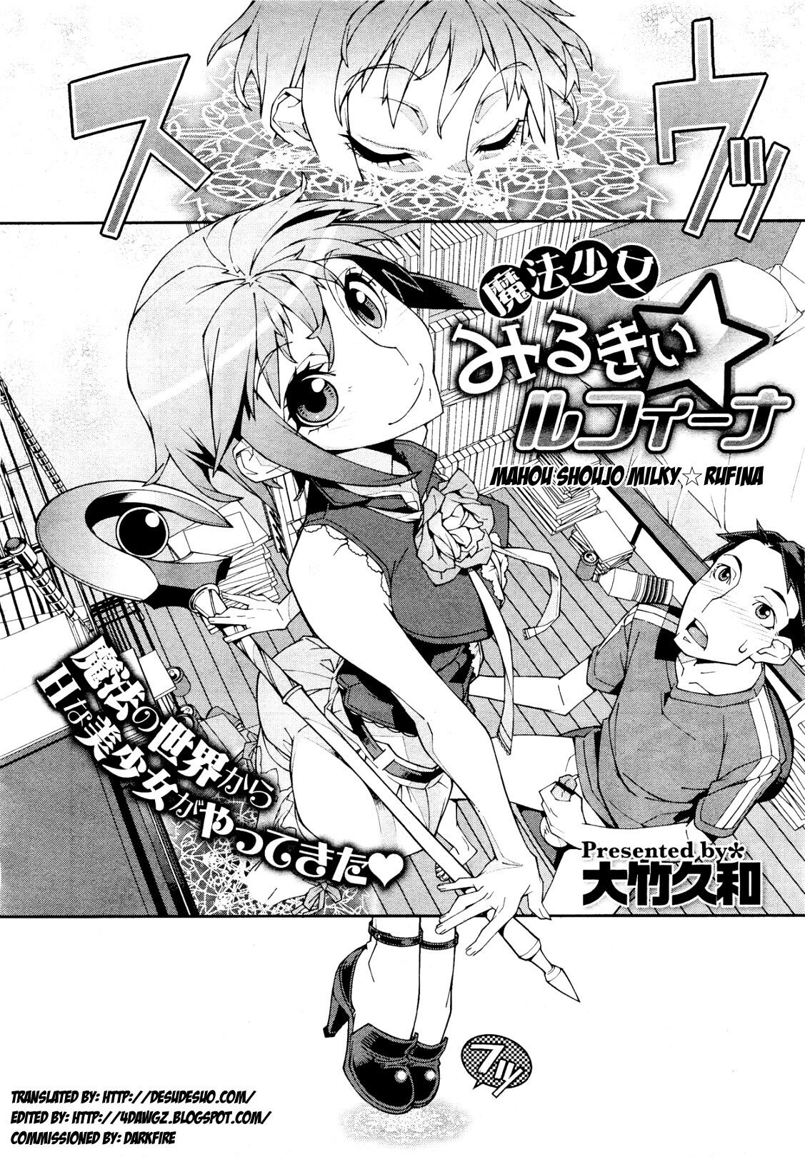 Mahou Shoujo Milky☆Rufina page 3 full