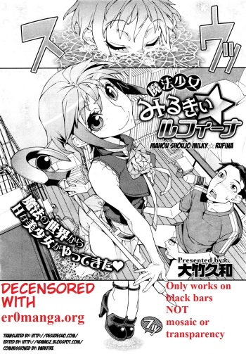 Mahou Shoujo Milky☆Rufina cover