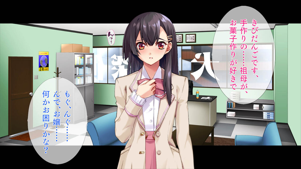 やばい桃尻 page 8 full