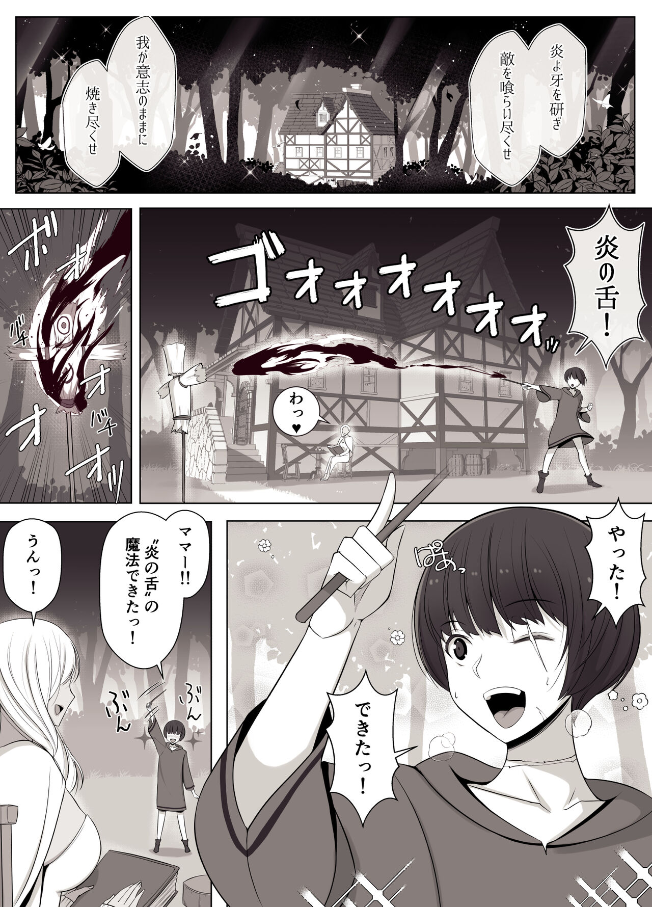 Majo no Noroi wa, Eien no Ai no You ni page 2 full