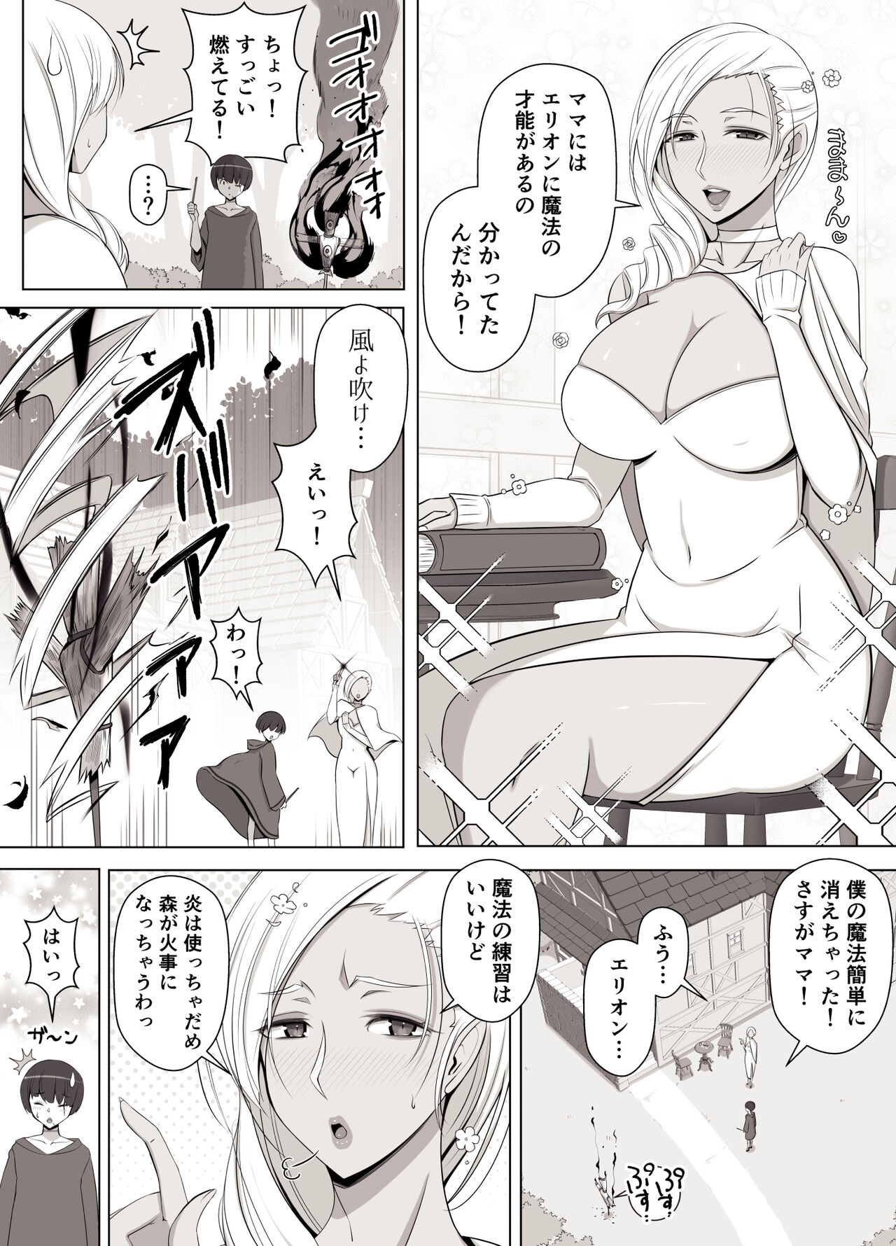 Majo no Noroi wa, Eien no Ai no You ni page 3 full