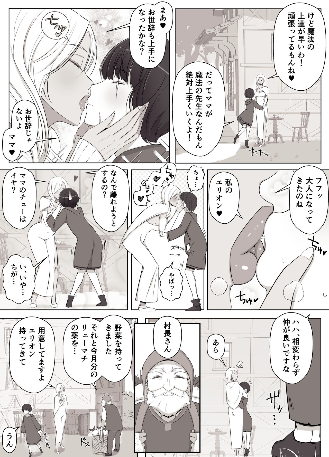 Majo no Noroi wa, Eien no Ai no You ni page 4 full
