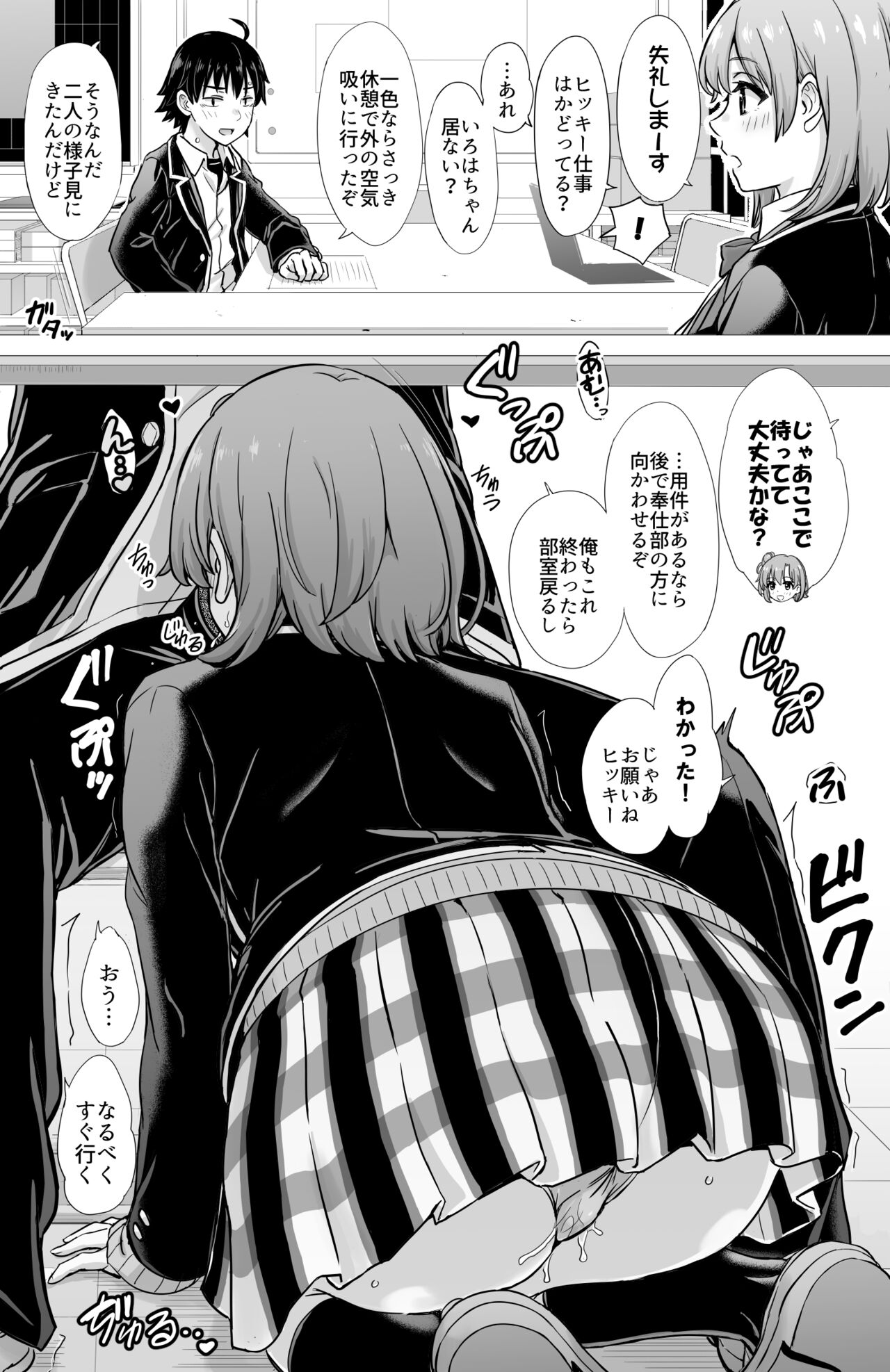 稲鳴四季 page 1 full