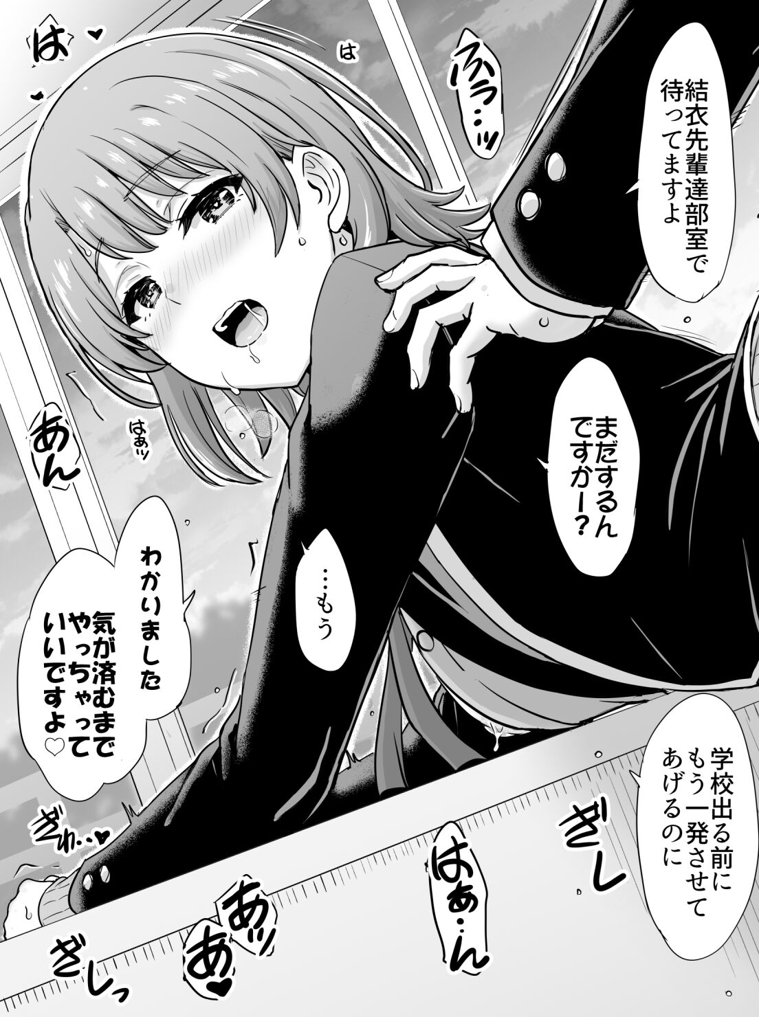 稲鳴四季 page 2 full